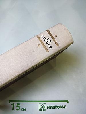 Избранные произведения