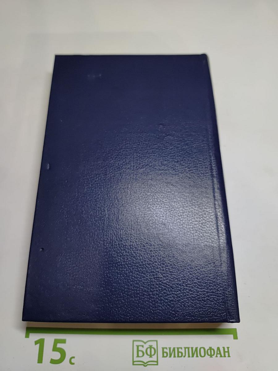 Последний Новик