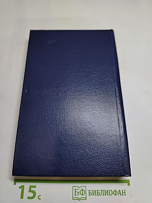 Последний Новик