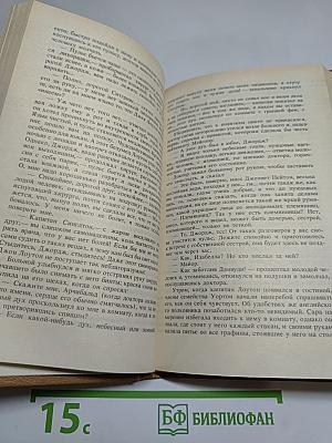 Шпион, или Повесть о нейтральной территории