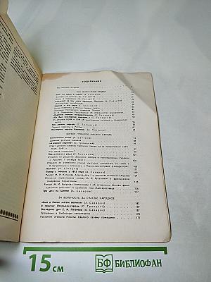 Живые голоса истории (для старших классов)