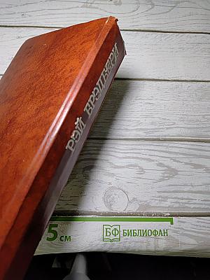 О скитаньях вечных и о Земле