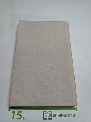 Минувших дней воспоминания