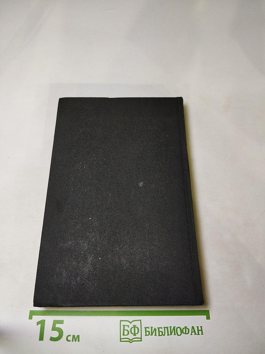 Властители и судьбы