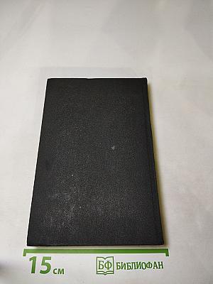 Властители и судьбы