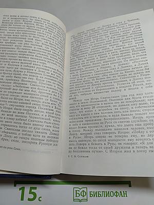 Чтения и рассказы по истории России