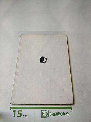Стелла Патрик Кэмпбелл