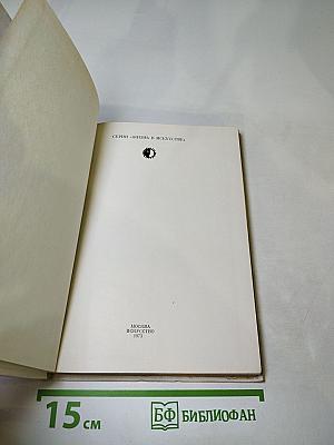 Стелла Патрик Кэмпбелл