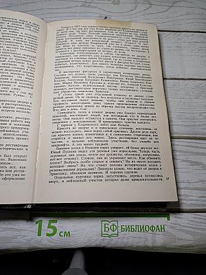 На суше и на море