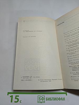 Страницы истории. Дайджест прессы 1989. Январь-июнь