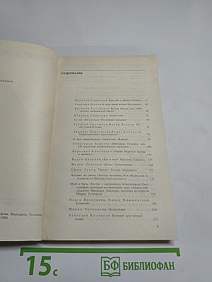 Страницы истории. Дайджест прессы 1989. Январь-июнь