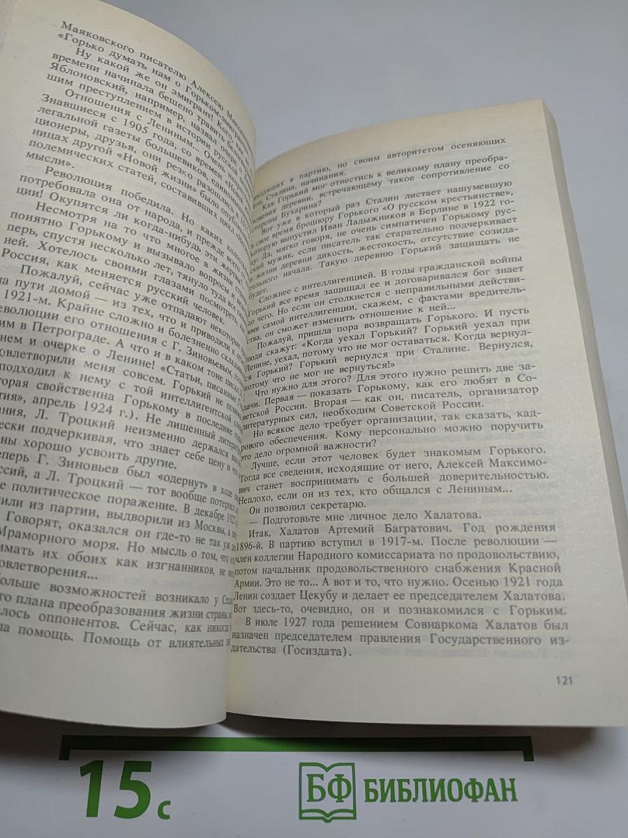 Страницы истории. Дайджест прессы 1989. Январь-июнь