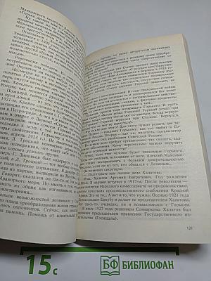 Страницы истории. Дайджест прессы 1989. Январь-июнь