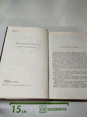 Пармская обитель