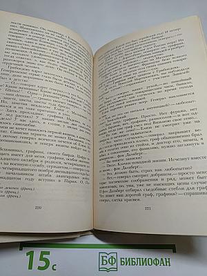 Смерть Вазир-Мухтара. Рассказы