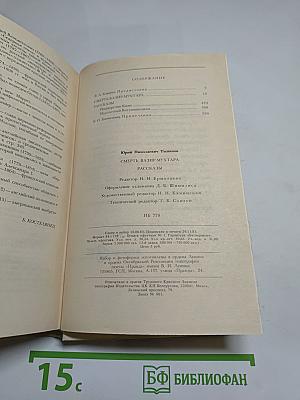 Смерть Вазир-Мухтара. Рассказы