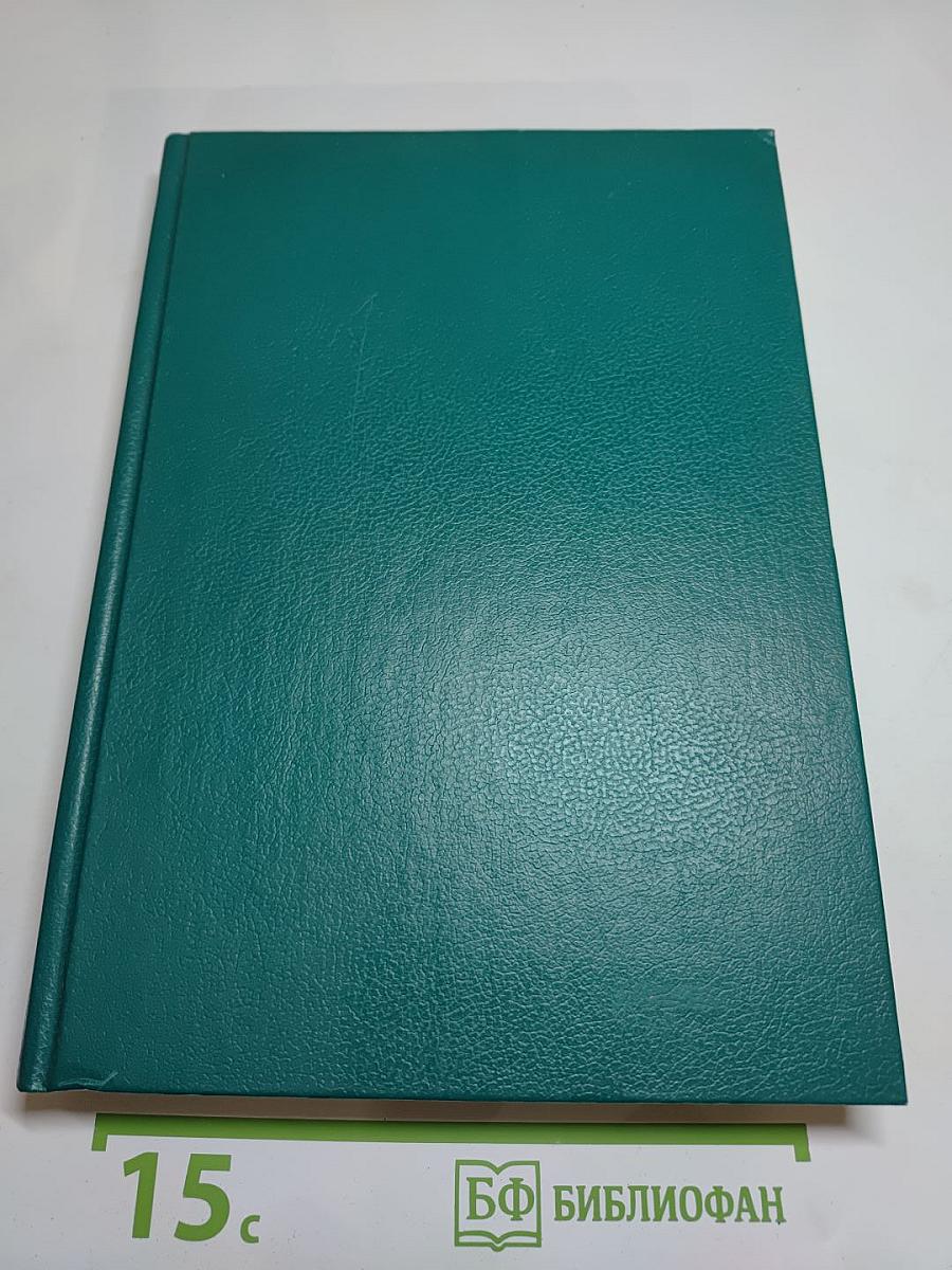 Царица Катерина Алексеевна, Анна и Виллем Монс 1692–1724. Очерк из русской истории XVIII века. Царица Прасковья 1664–1723. Очерк из русской истории XVIII века