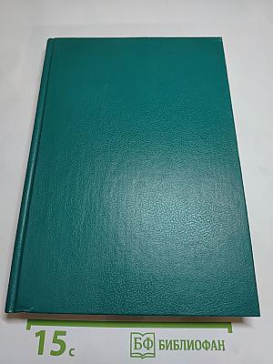 Царица Катерина Алексеевна, Анна и Виллем Монс 1692–1724. Очерк из русской истории XVIII века. Царица Прасковья 1664–1723. Очерк из русской истории XVIII века