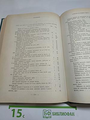 Царица Катерина Алексеевна, Анна и Виллем Монс 1692–1724. Очерк из русской истории XVIII века. Царица Прасковья 1664–1723. Очерк из русской истории XVIII века