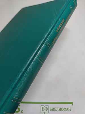 Царица Катерина Алексеевна, Анна и Виллем Монс 1692–1724. Очерк из русской истории XVIII века. Царица Прасковья 1664–1723. Очерк из русской истории XVIII века