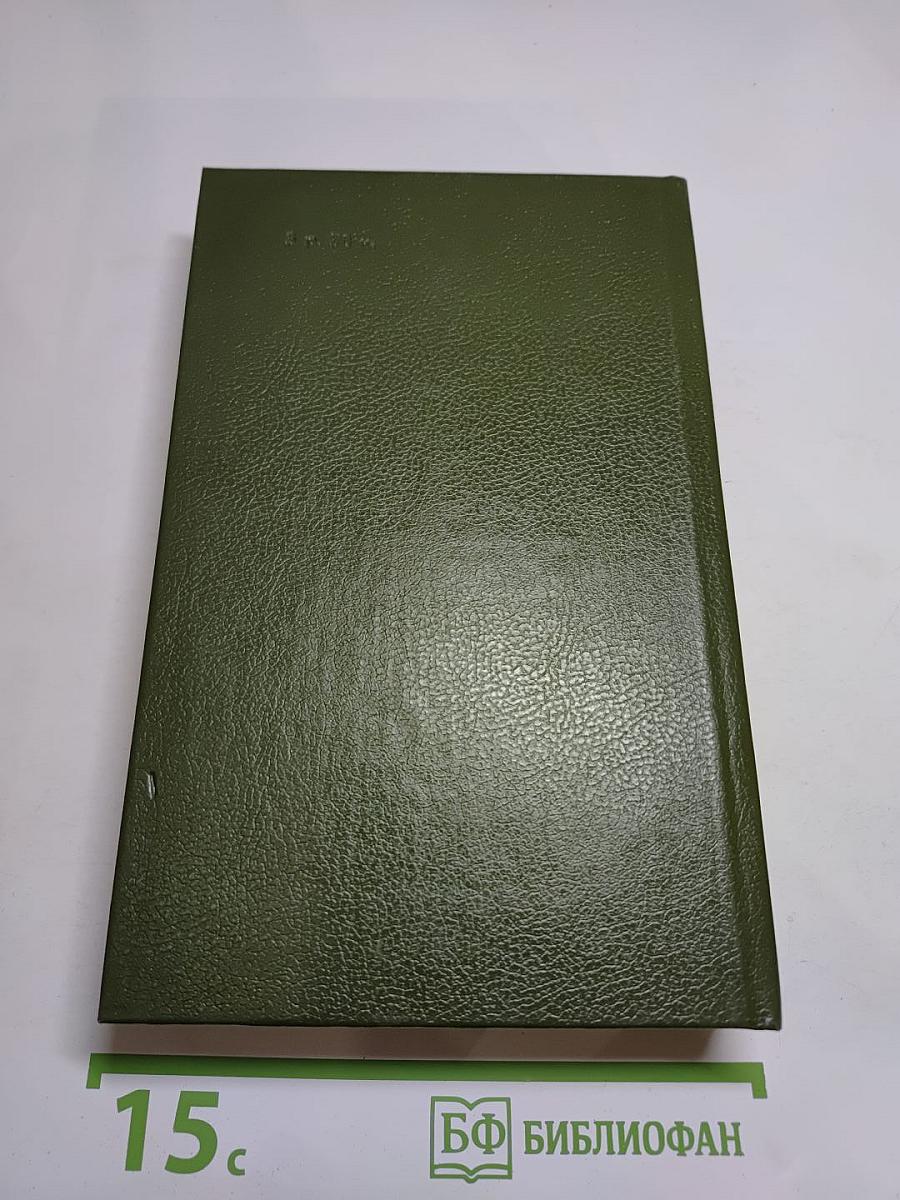 Андрей Платонов. Государственный житель. Проза. Ранние сочинения. Письма