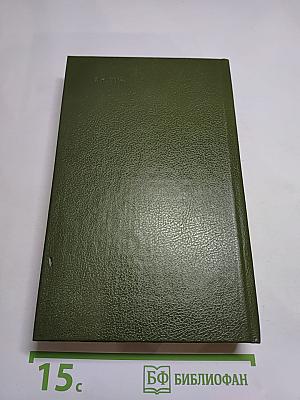 Андрей Платонов. Государственный житель. Проза. Ранние сочинения. Письма