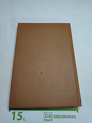 Розы и тернии. Рабы и владыки