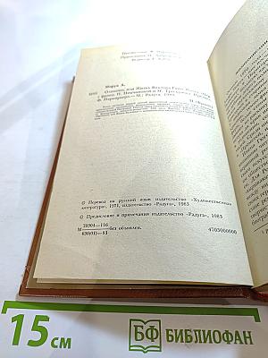 Олимпио, или Жизнь Виктора Гюго