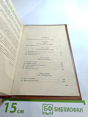 Олимпио, или Жизнь Виктора Гюго