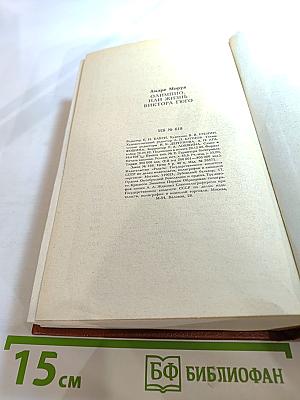 Олимпио, или Жизнь Виктора Гюго