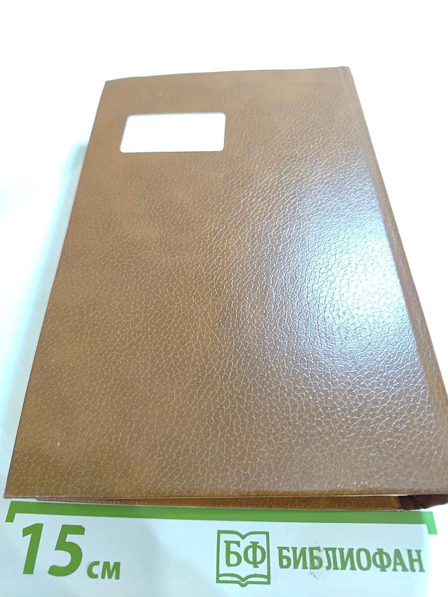 Олимпио, или Жизнь Виктора Гюго