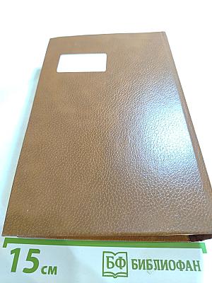 Олимпио, или Жизнь Виктора Гюго