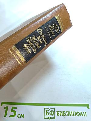 Олимпио, или Жизнь Виктора Гюго