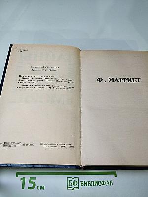 Тайны моря