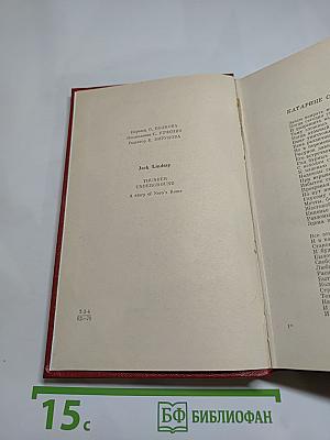 Подземный гром