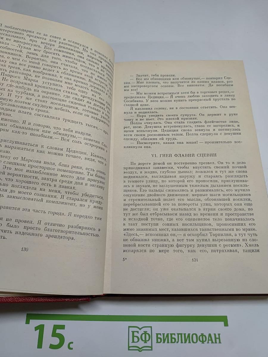 Подземный гром