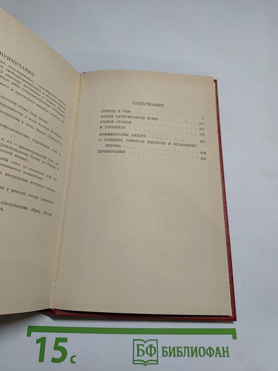 Подземный гром