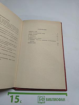 Подземный гром