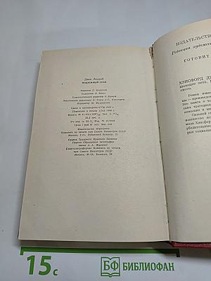 Подземный гром