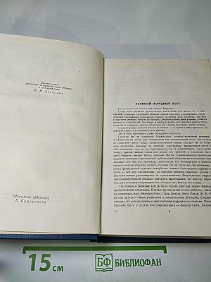 Пьер Жан Беранже. Сочинения