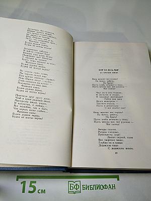 Пьер Жан Беранже. Сочинения