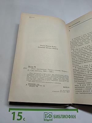 Поле притяжения. Проза о поэзии