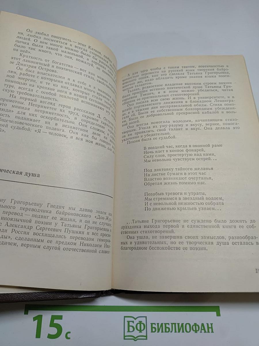 Поле притяжения. Проза о поэзии