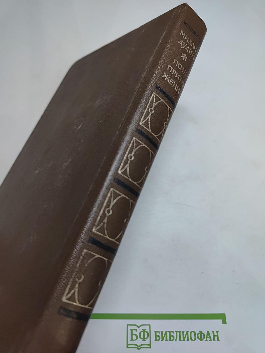 Поле притяжения. Проза о поэзии