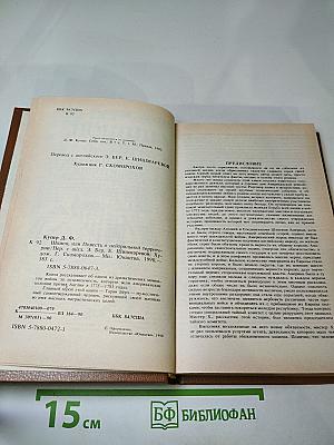 Шпион, или Повесть о нейтральной территории