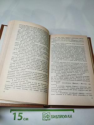 Шпион, или Повесть о нейтральной территории