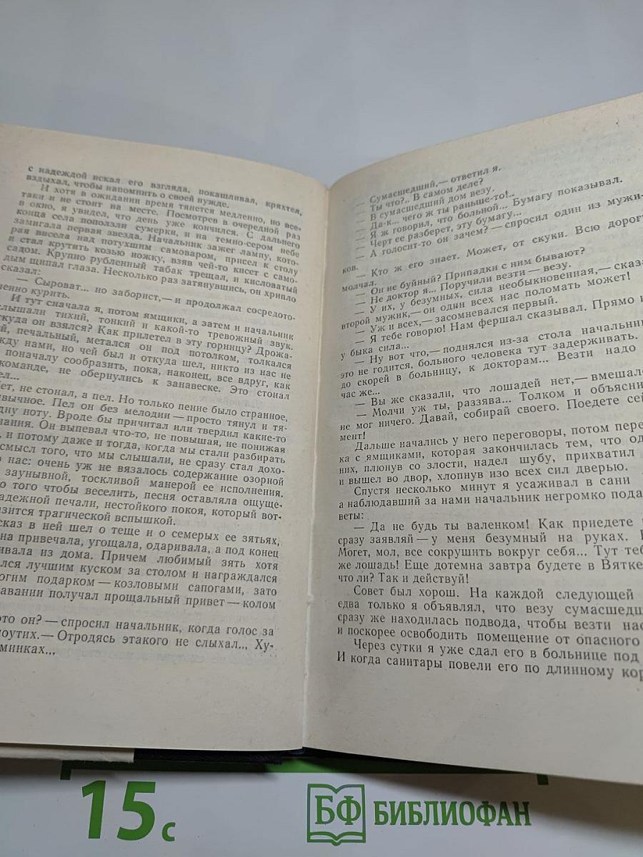 ...Азорские острова