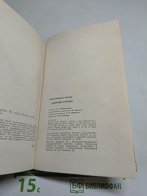 ...Азорские острова