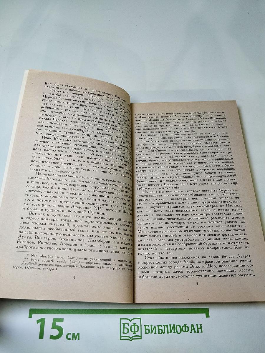 Сильвандир