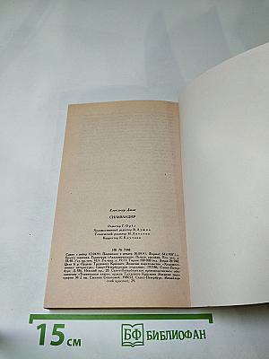 Сильвандир